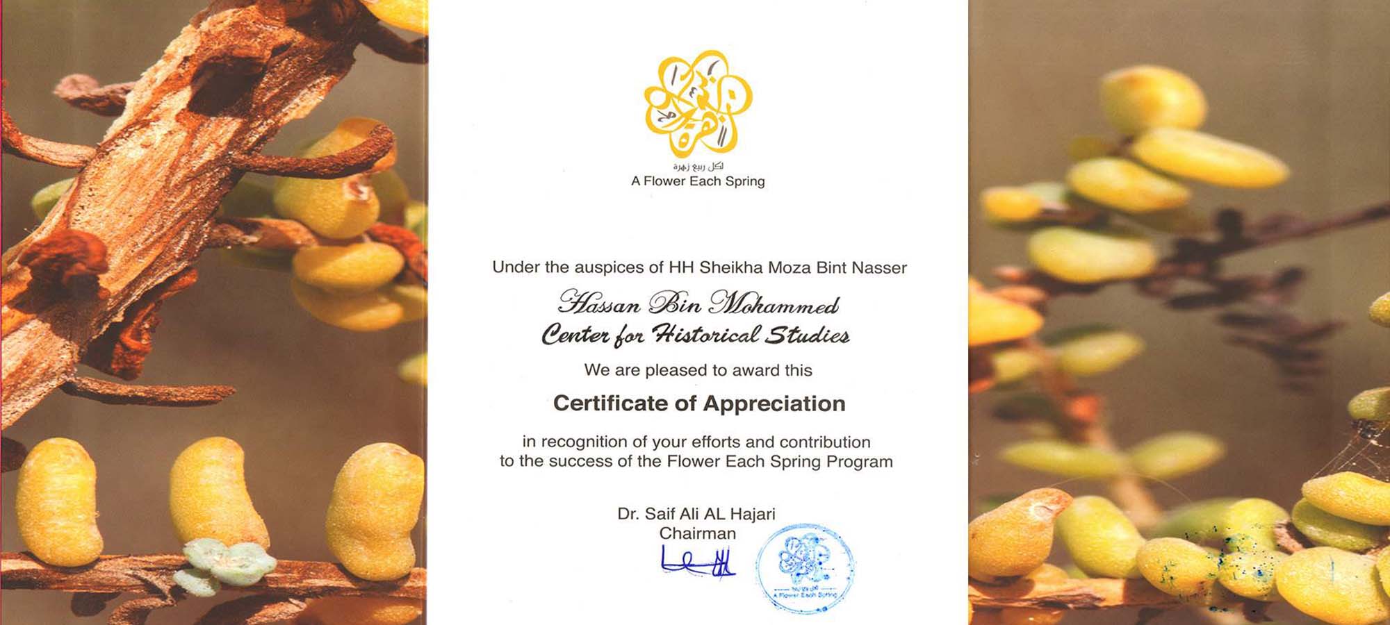 The Center Participates in the Activities of “A Flower Each Spring” Program (Jan. 2018)