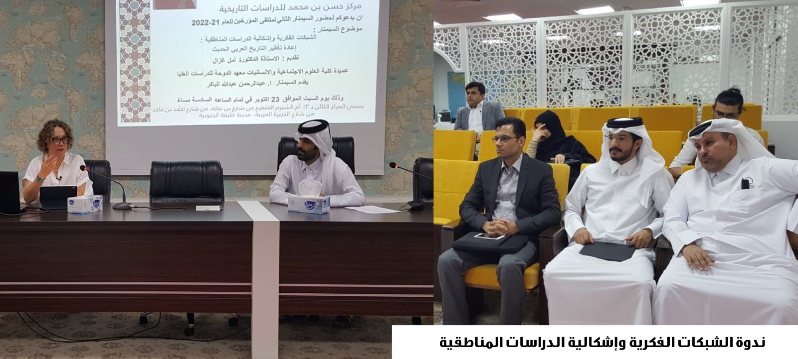 الشبكات الفكرية في التاريخ العربي الحديث